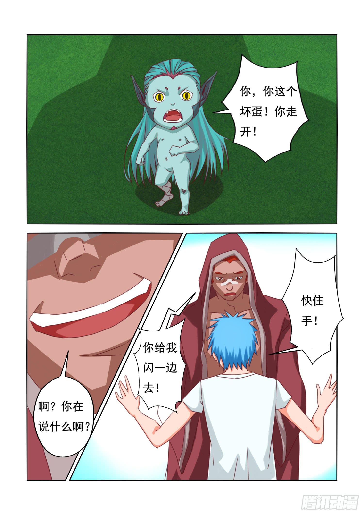 14.冲突7