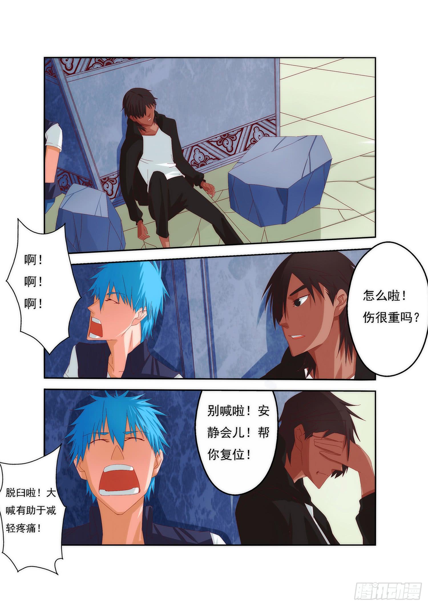 4.逆转6