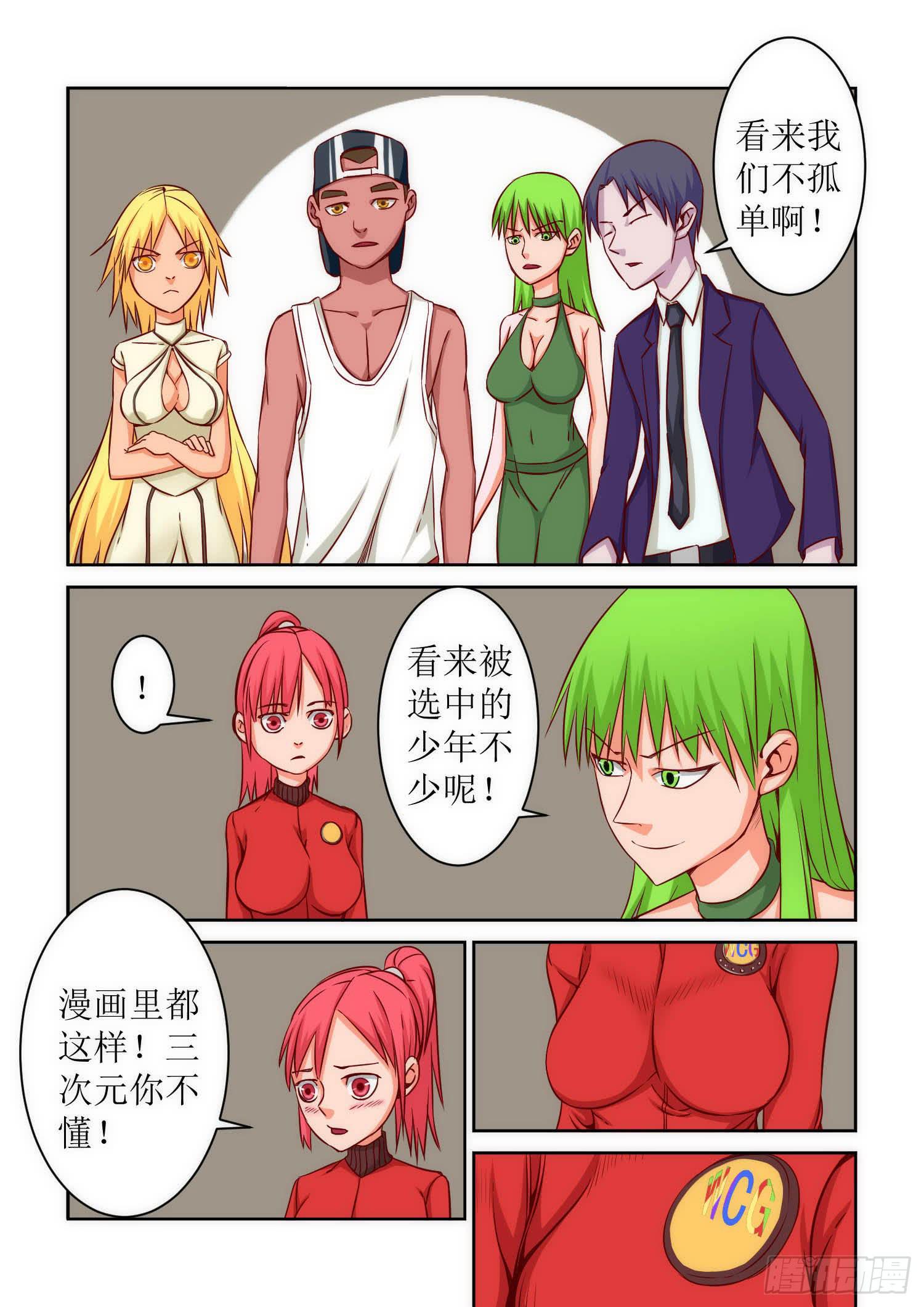 40.怀疑8