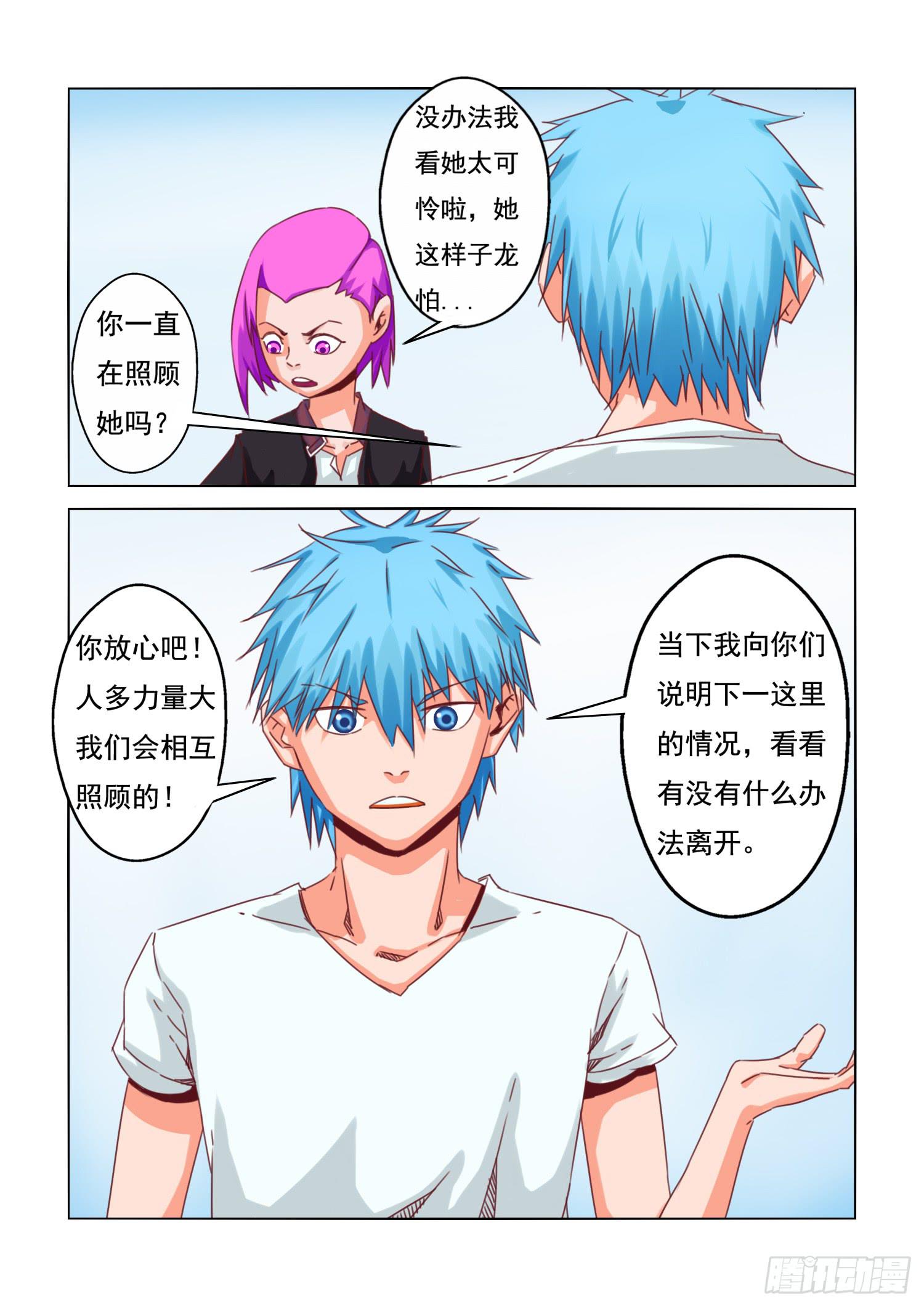 14.冲突5
