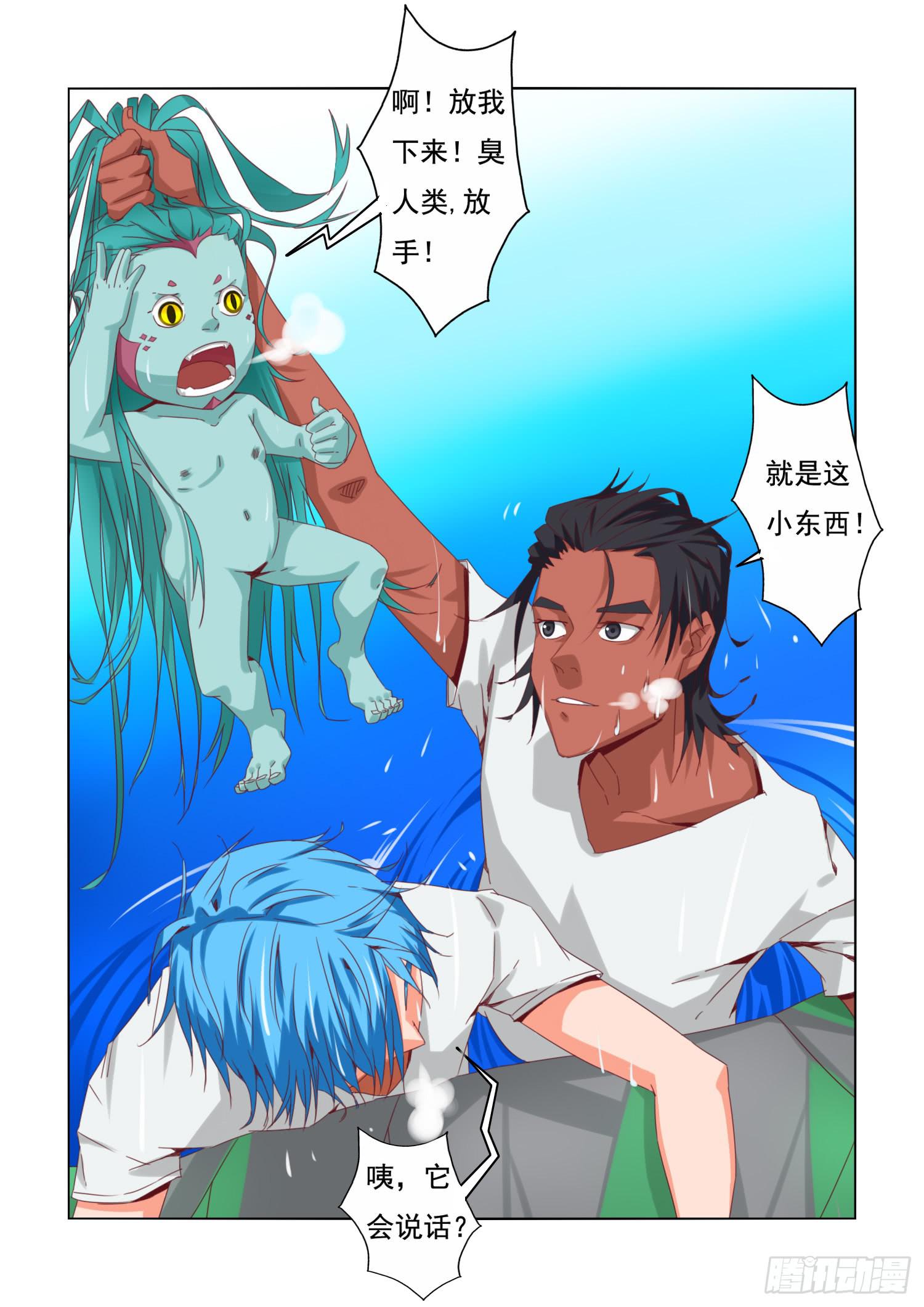 12.怪异生物9