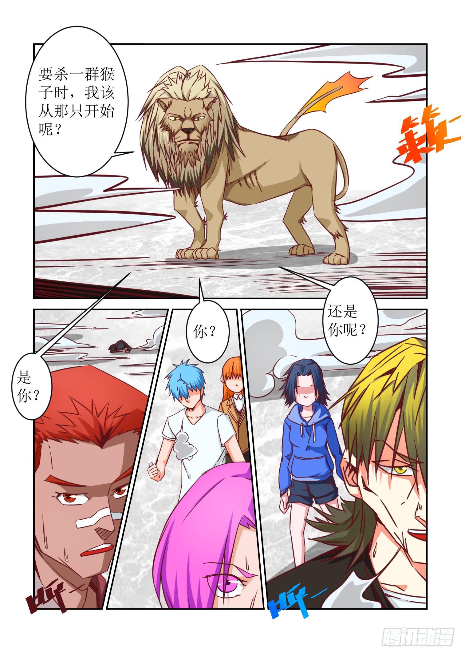 28.攻击2
