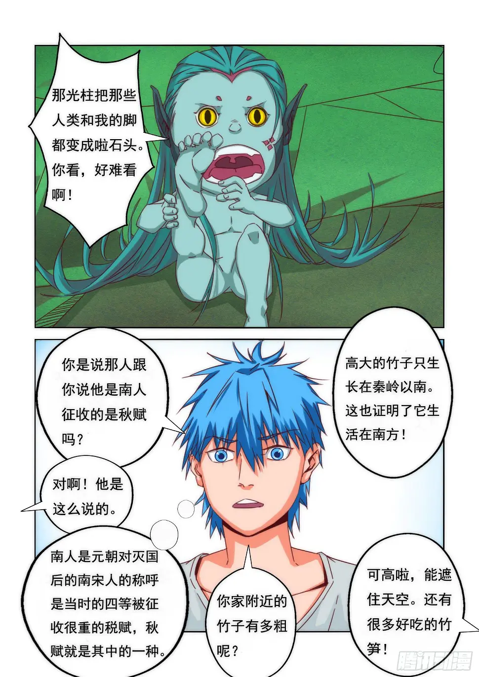 13.鲛？7