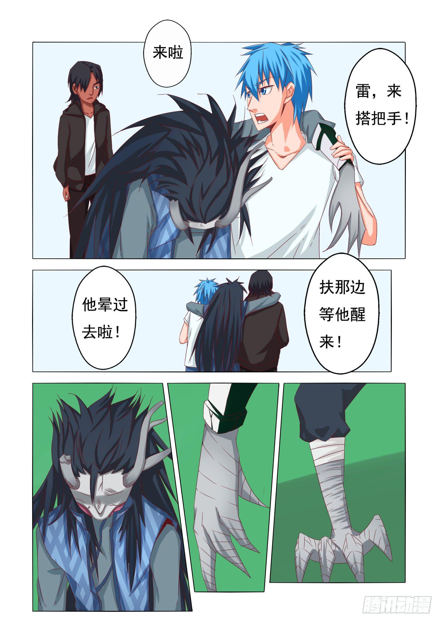 21.意料之外10