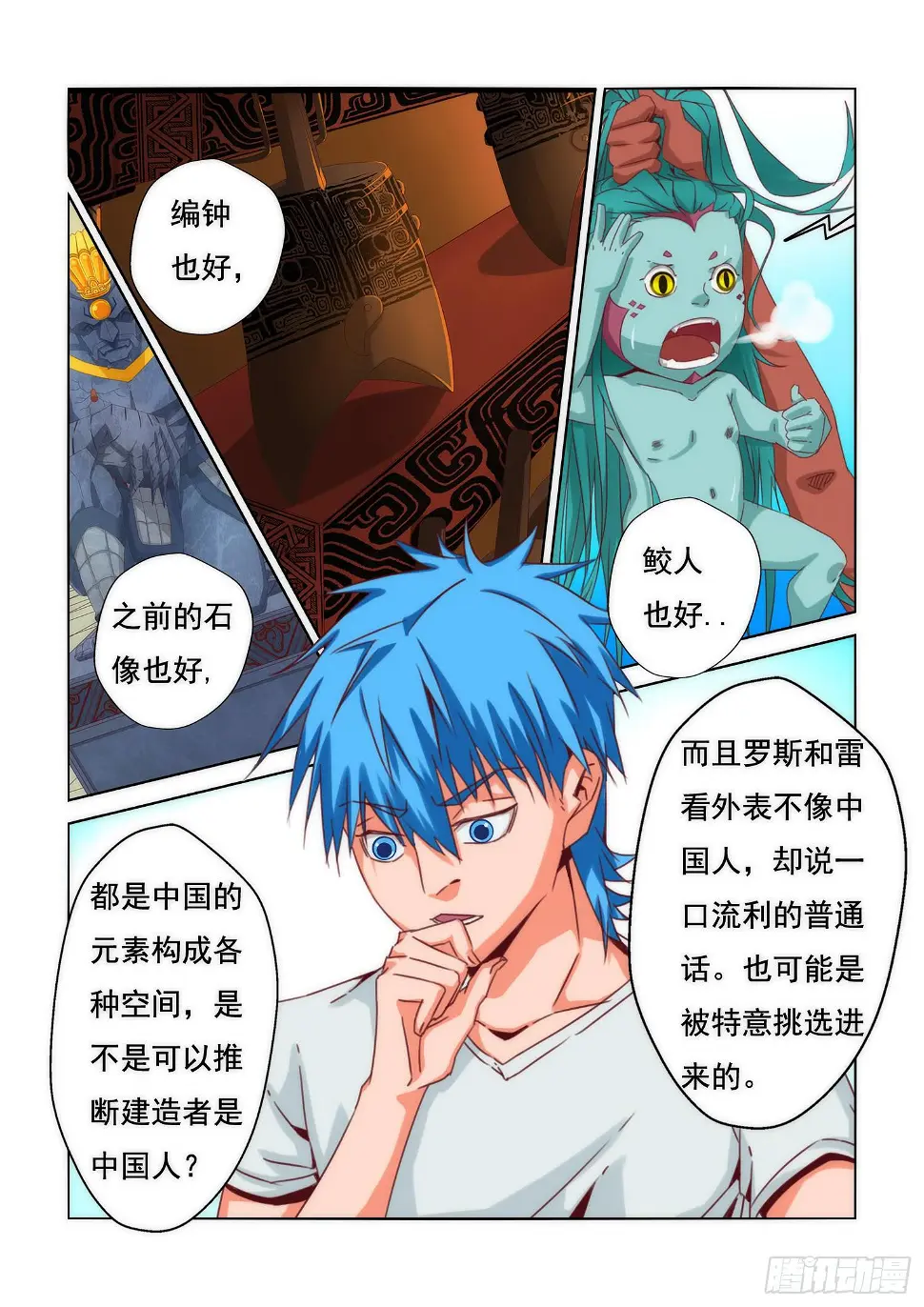 13.鲛？9