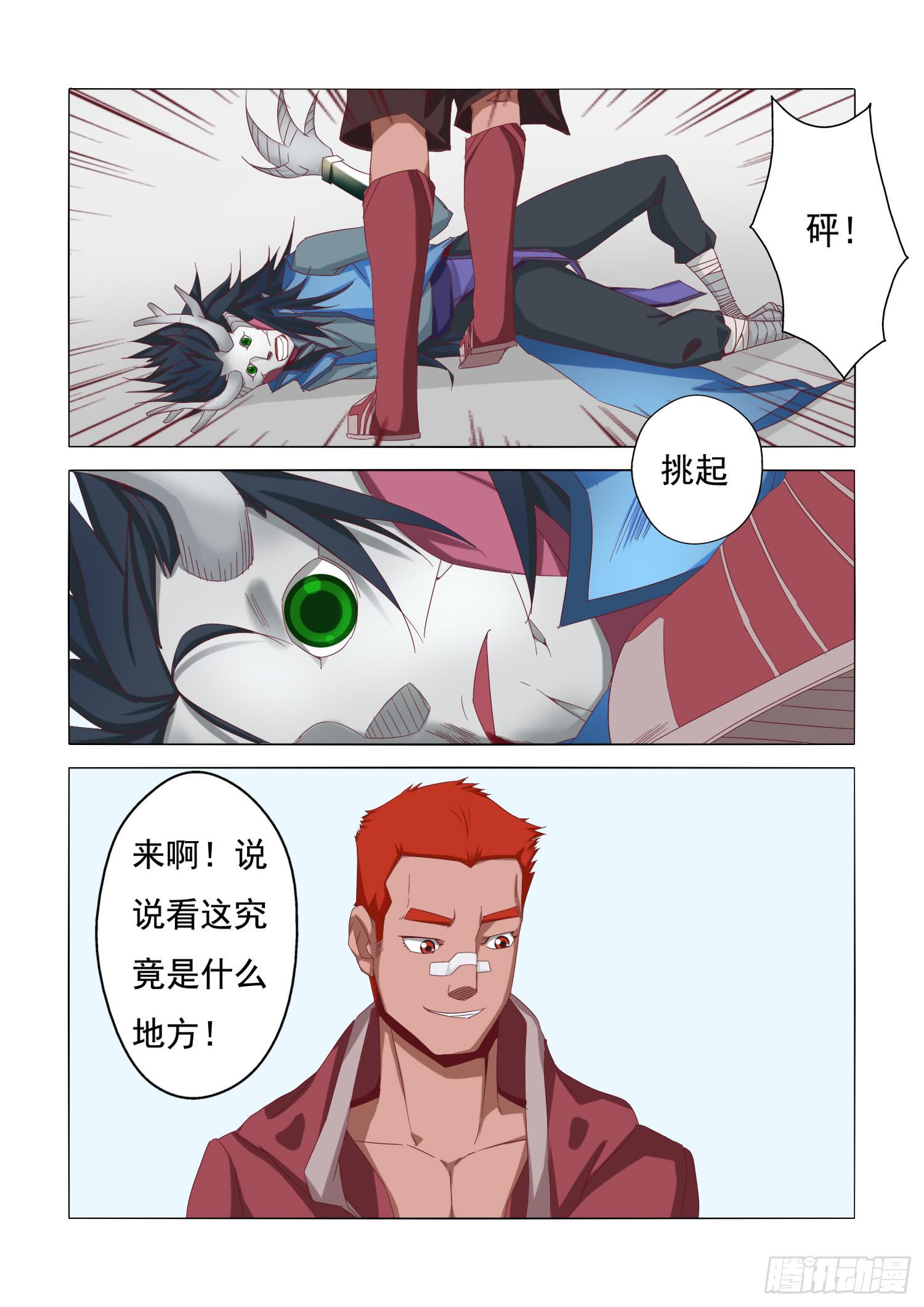 21.意料之外2