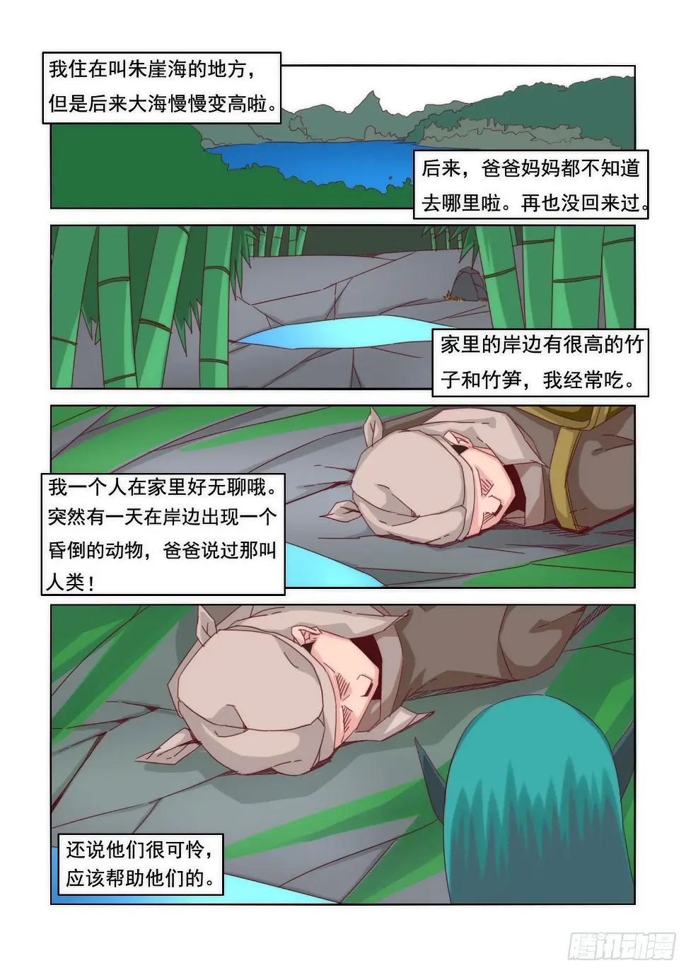 13.鲛？4
