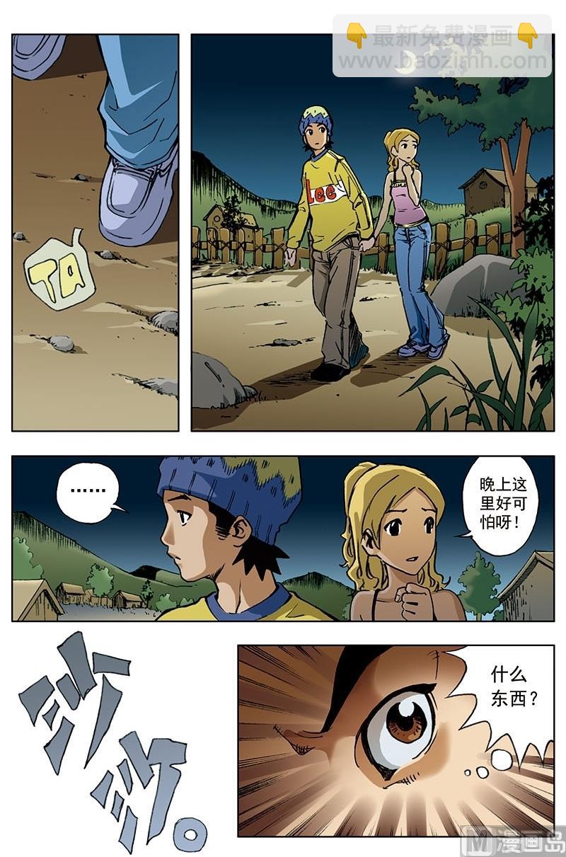第5话8