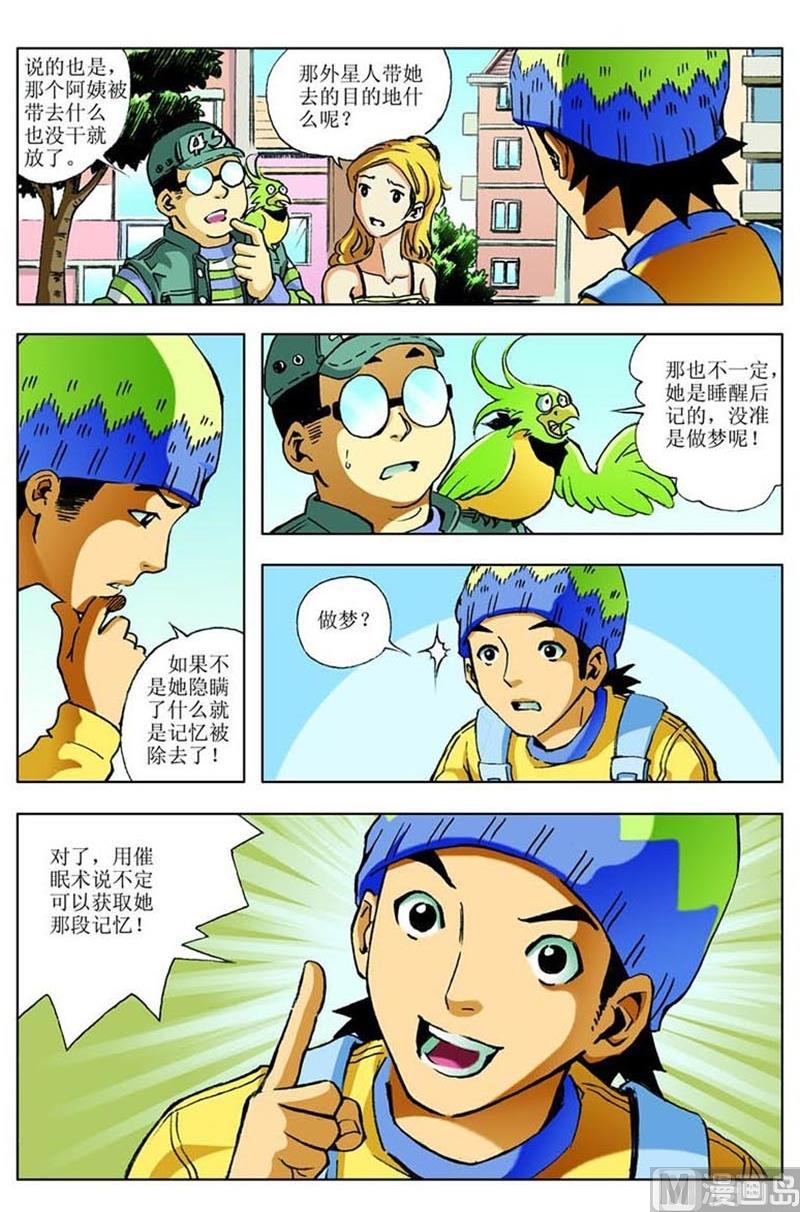 第11话5
