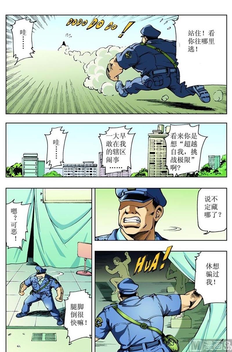 第64话4