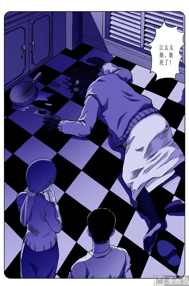 第52话11