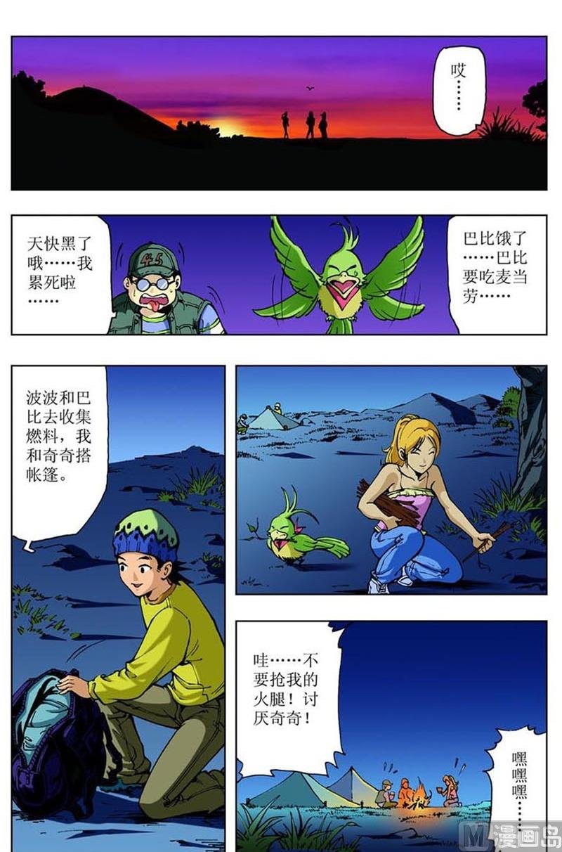 第17话7