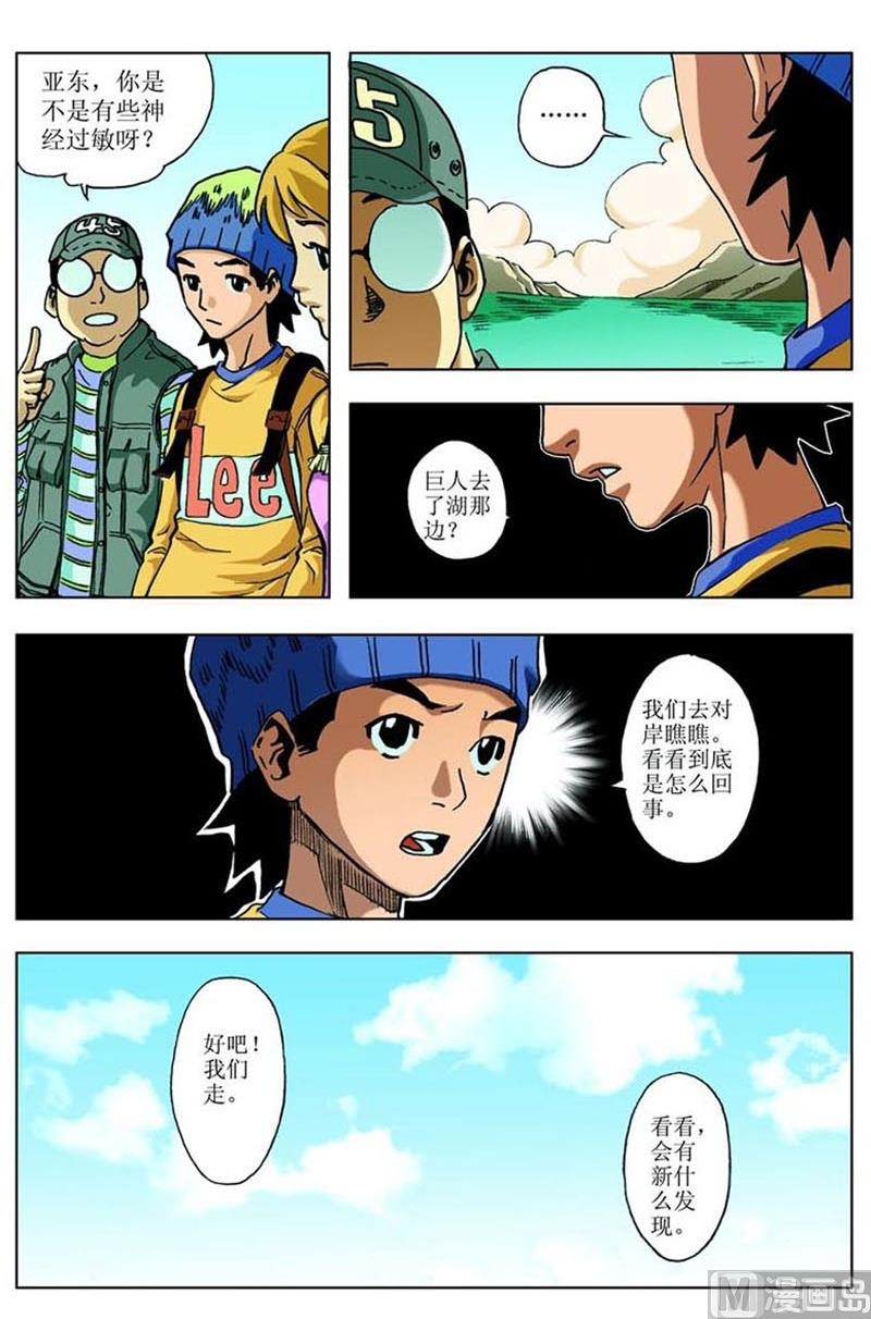 第44话6
