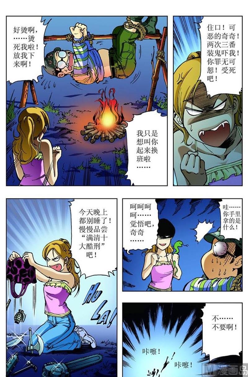 第17话10