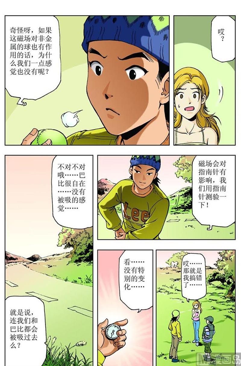 第17话5
