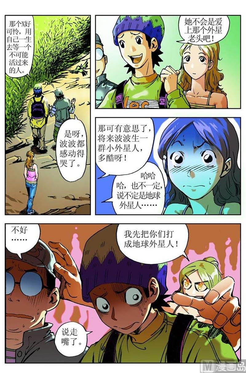 第36话9