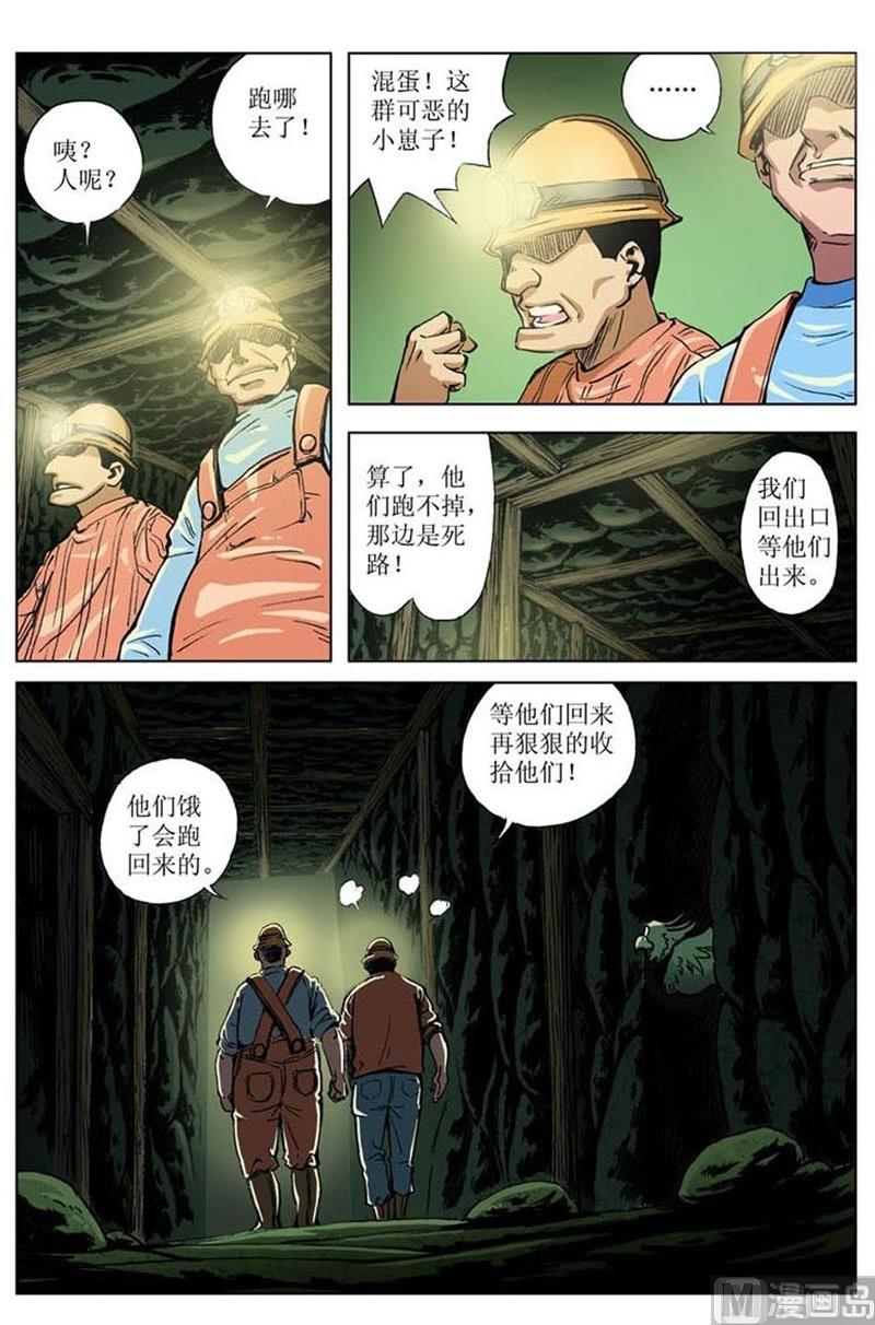 第32话10
