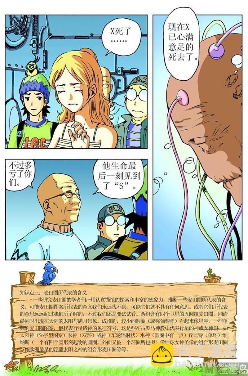 第36话8