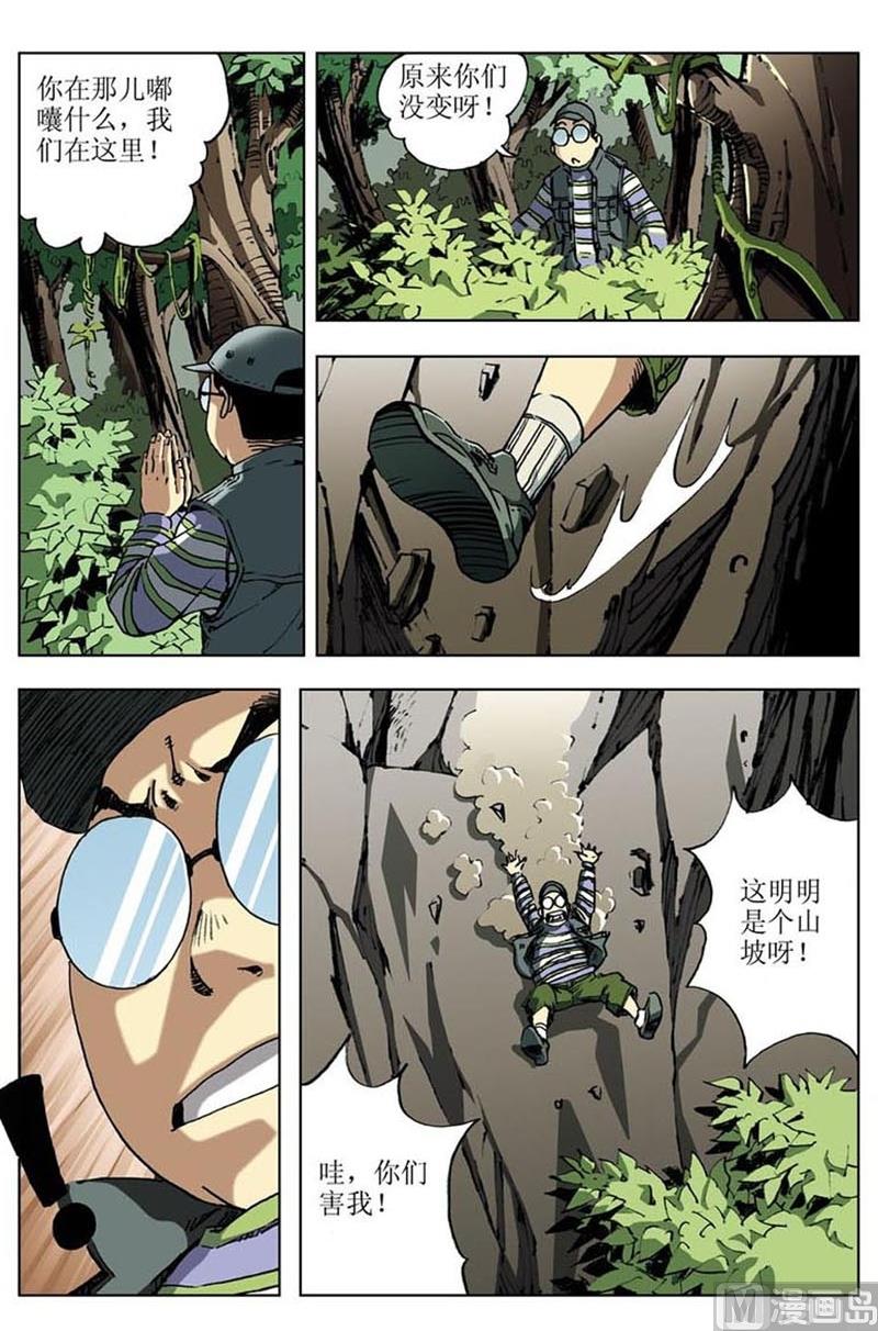 第25话3