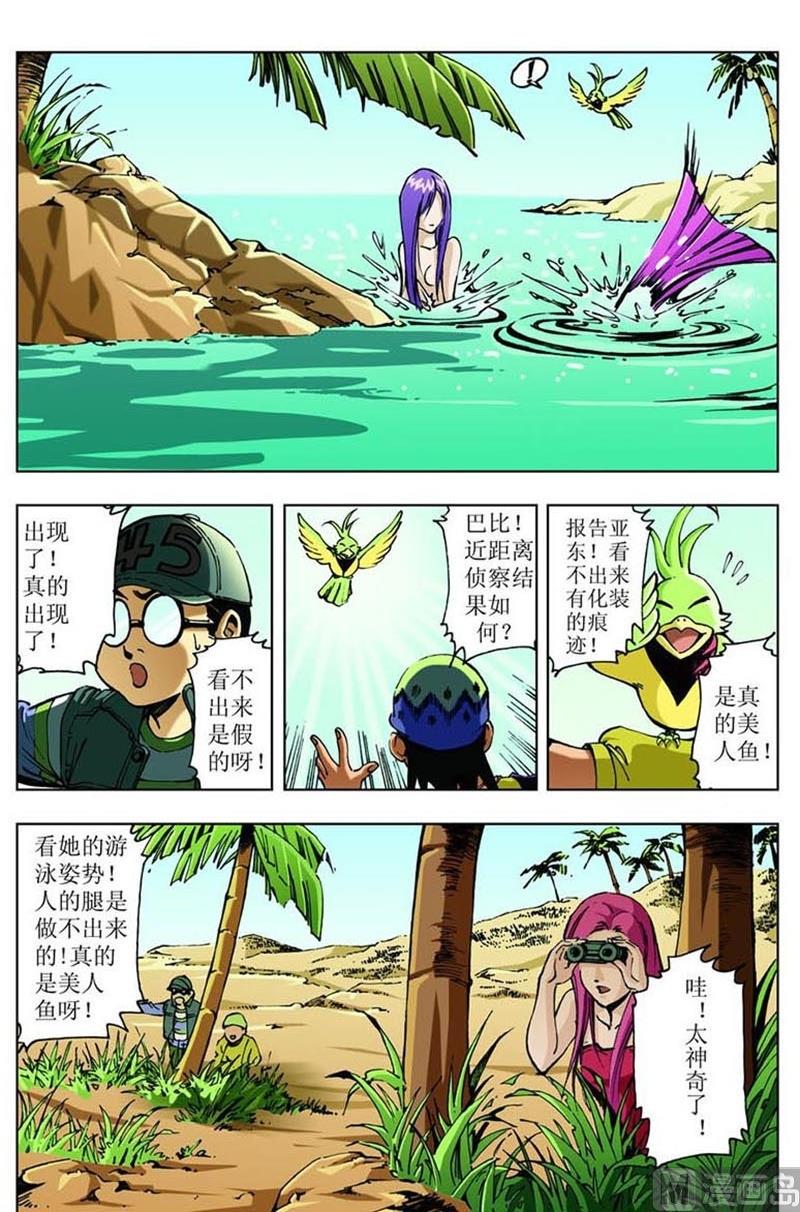 第38话9