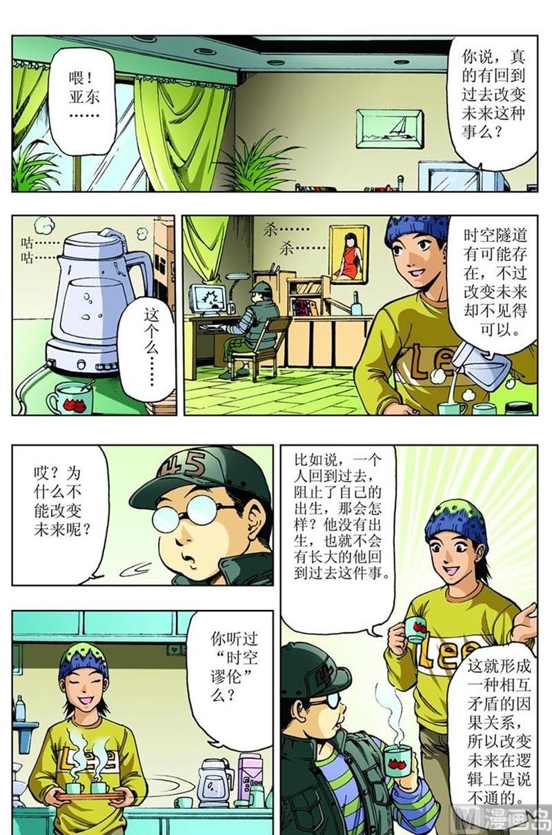 第64话9