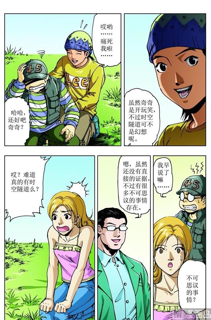 第65话9