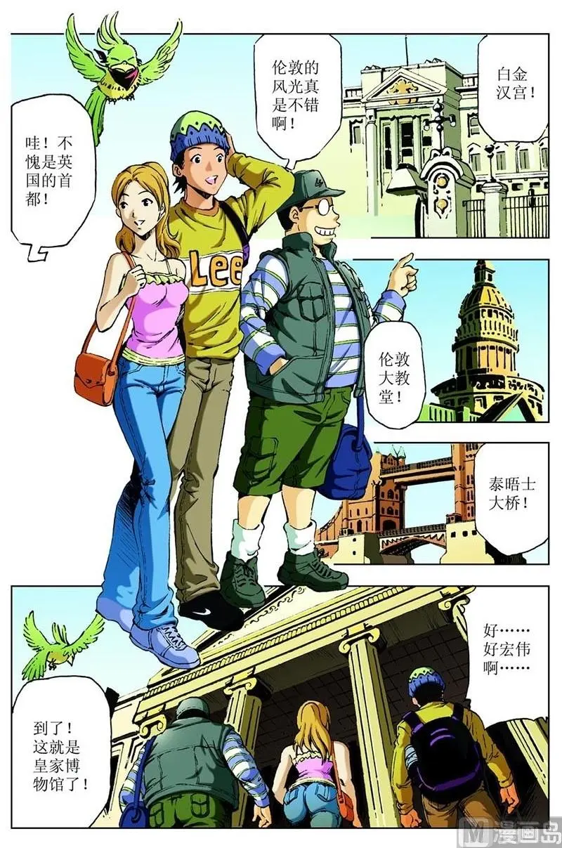 第71话6