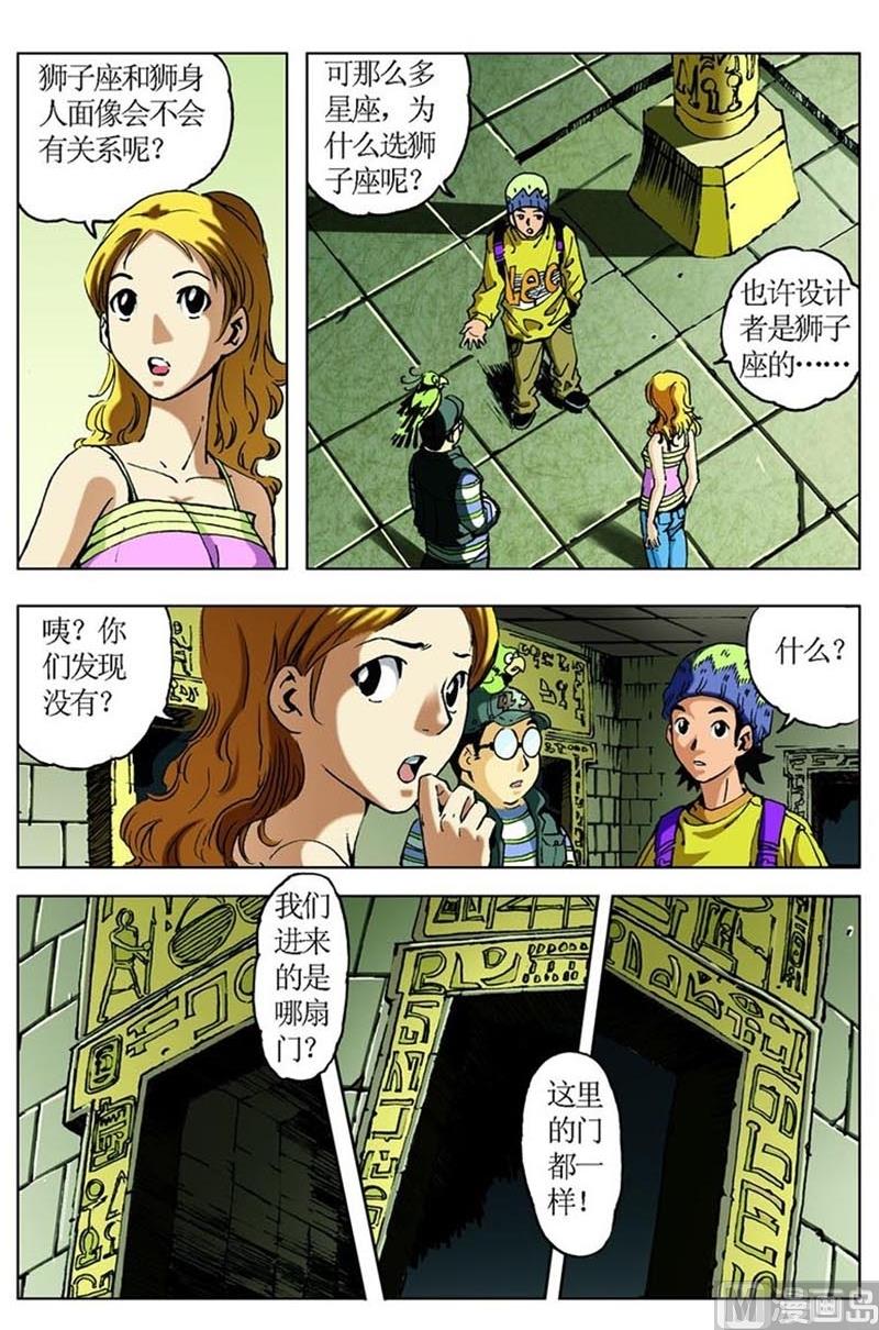 第63话4