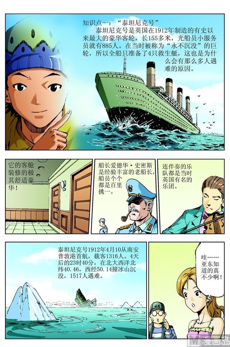 第70话8