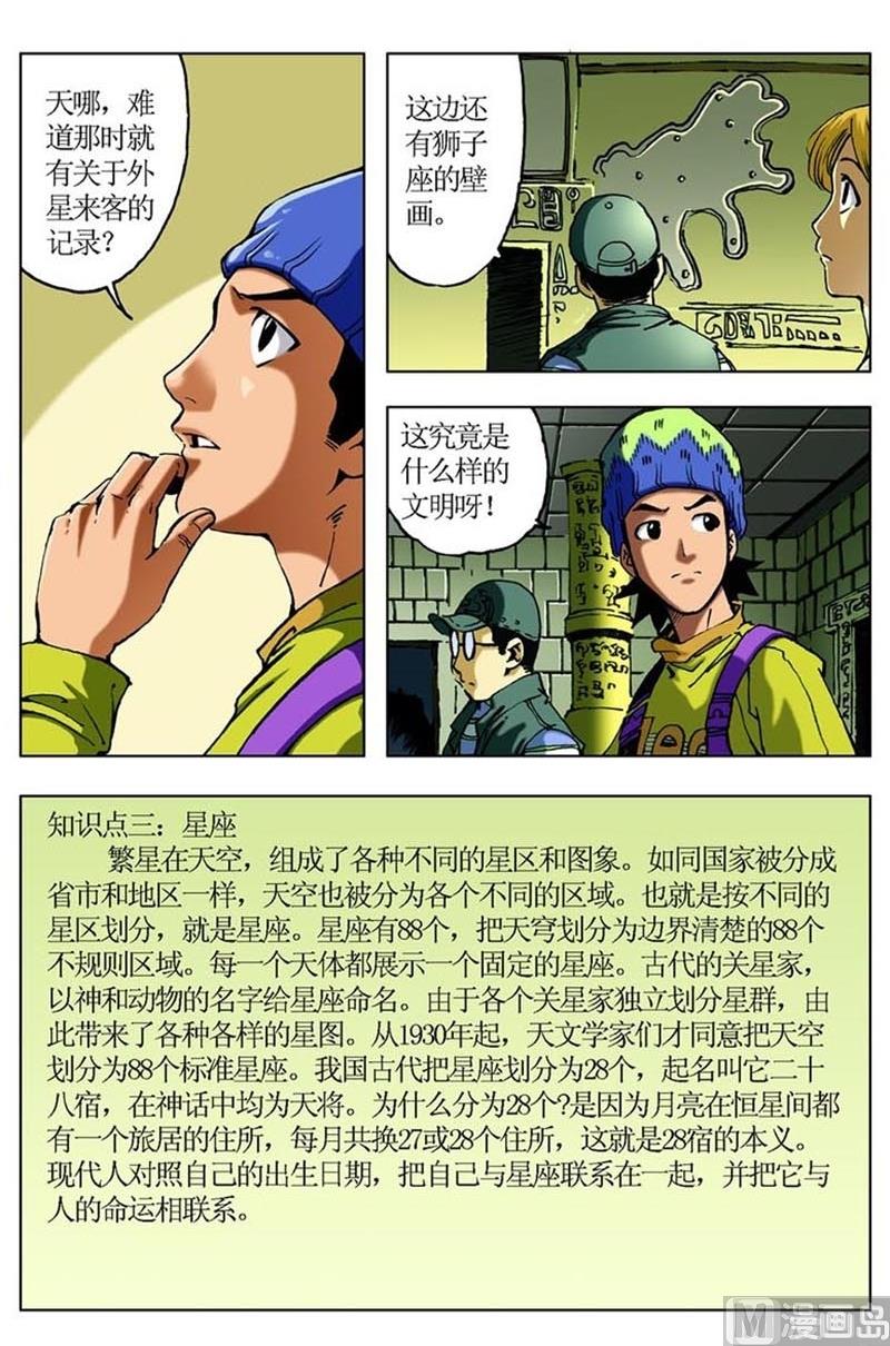第63话3