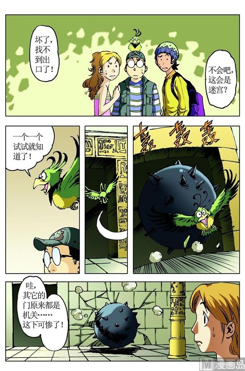 第63话5