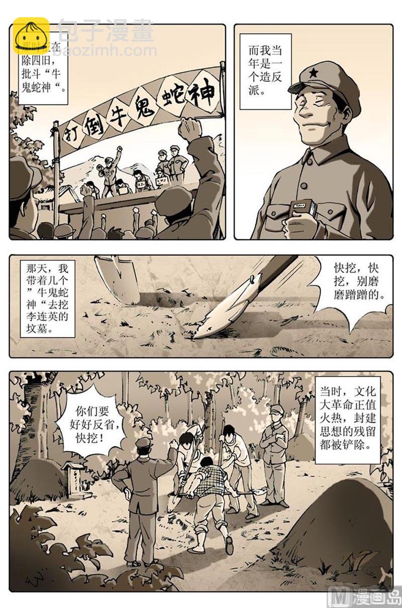 第79话9