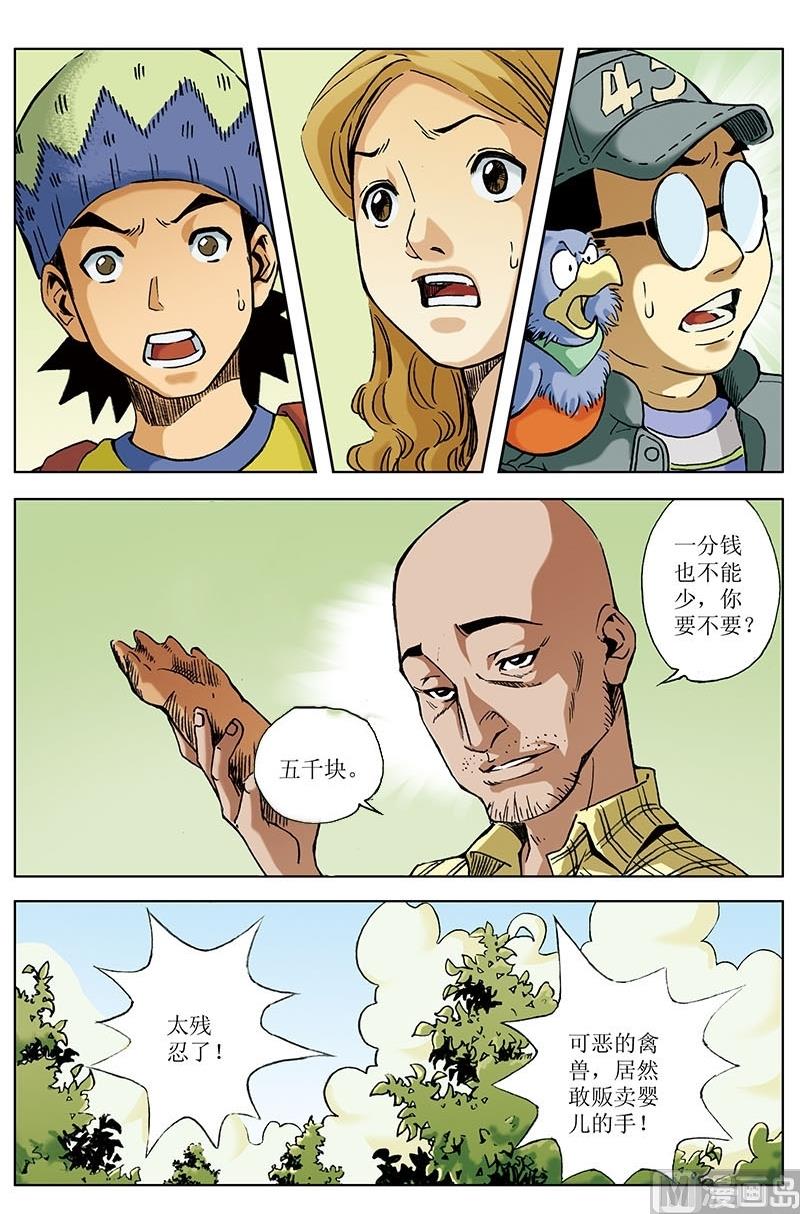 第4话3