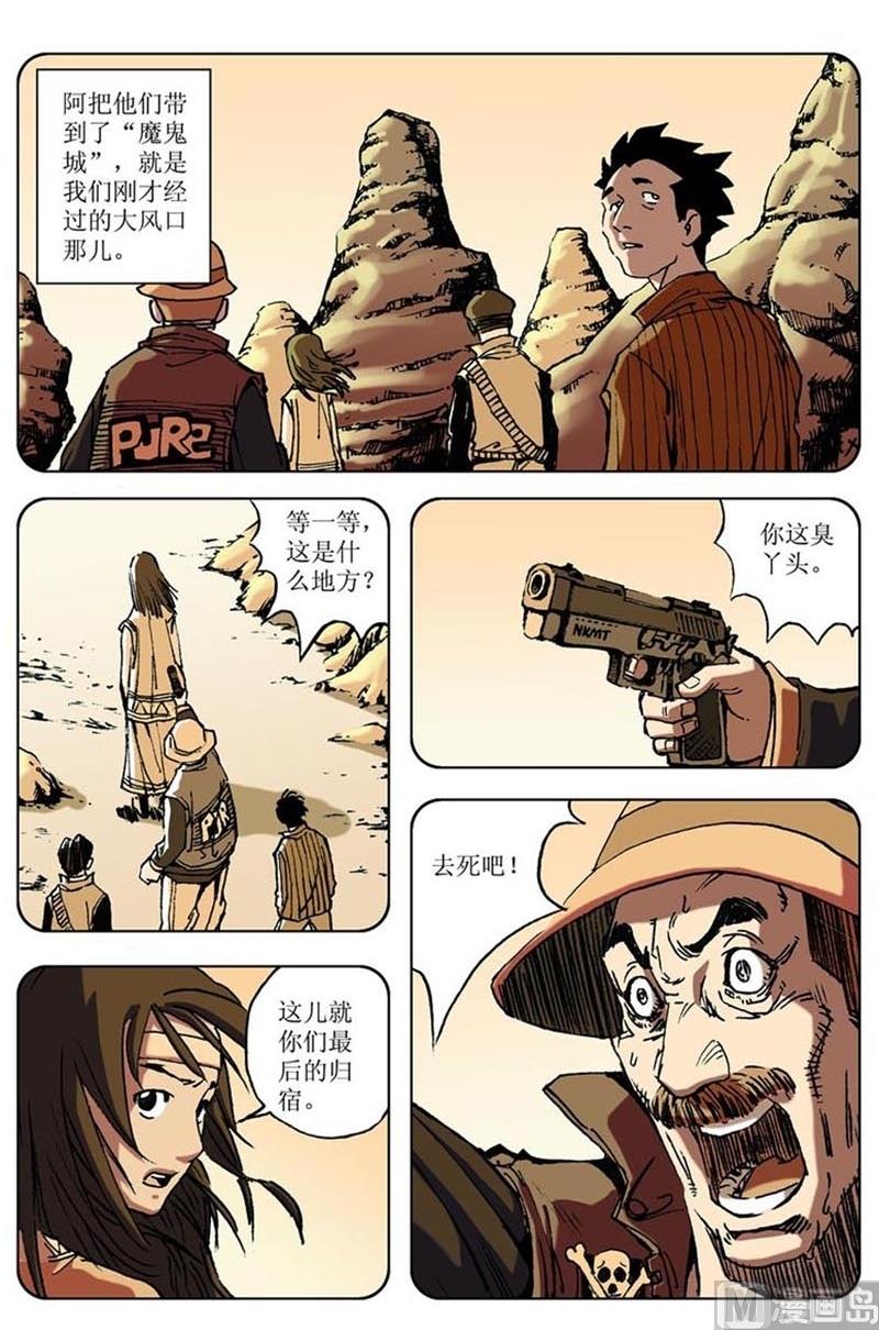第84话2