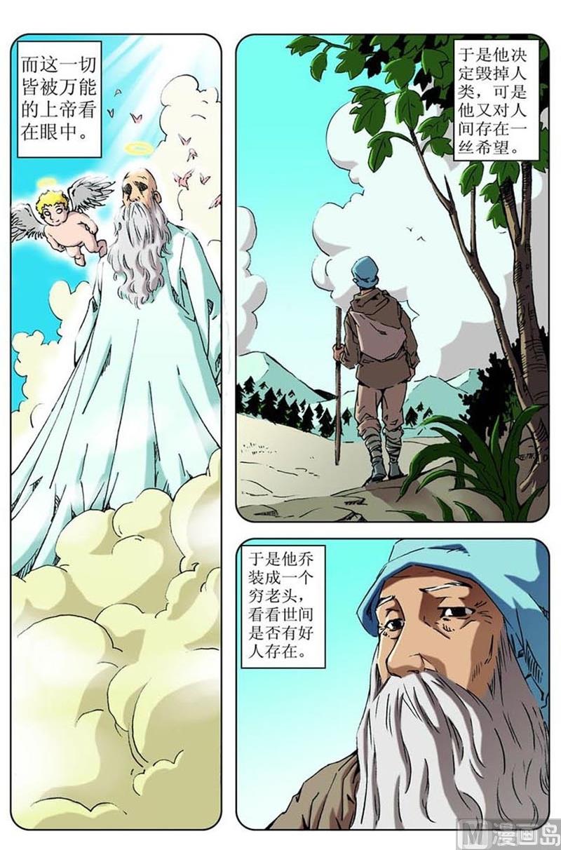 第7话4
