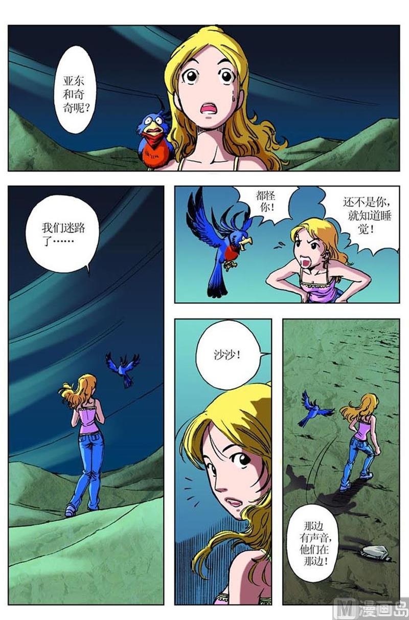 第46话8