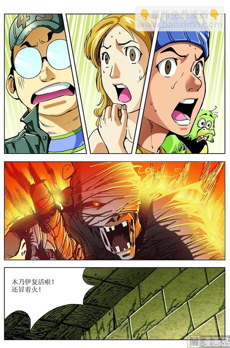 第41话4