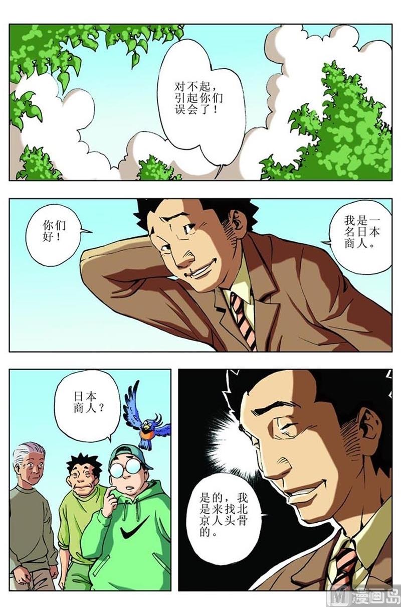 第81话5