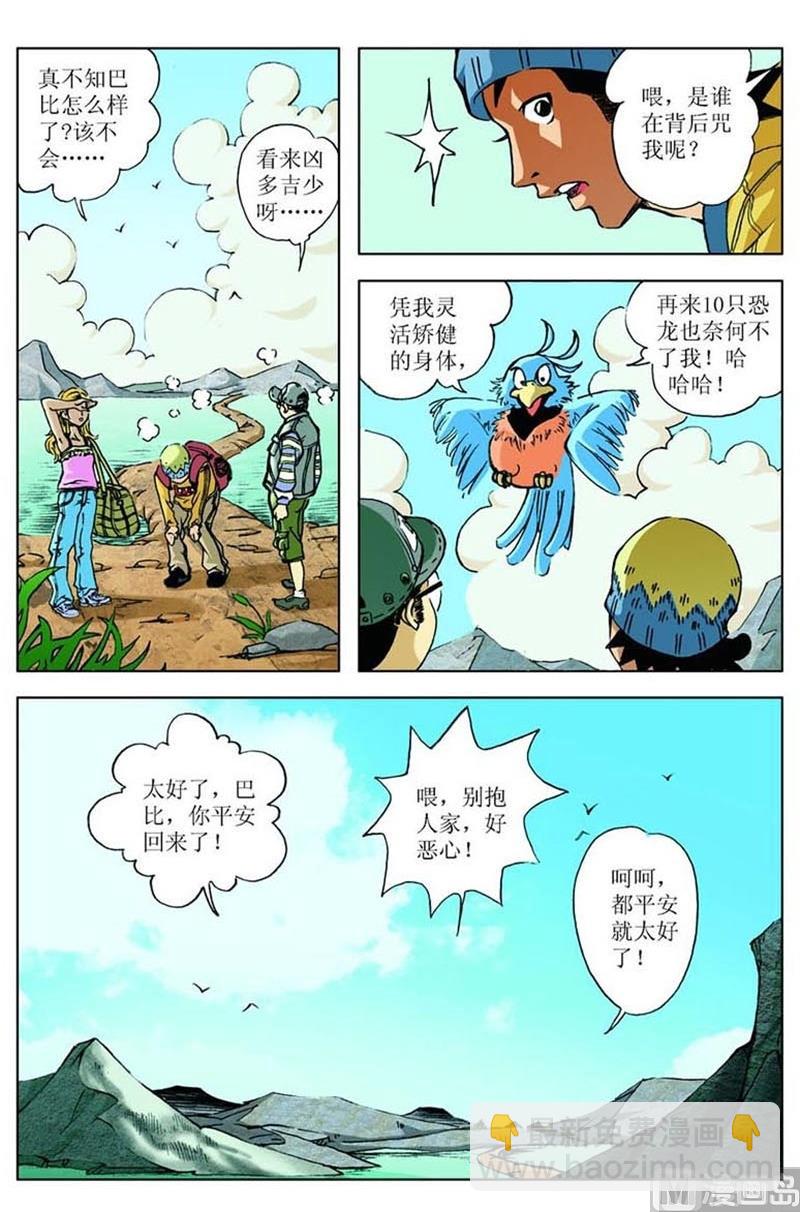 第24话9
