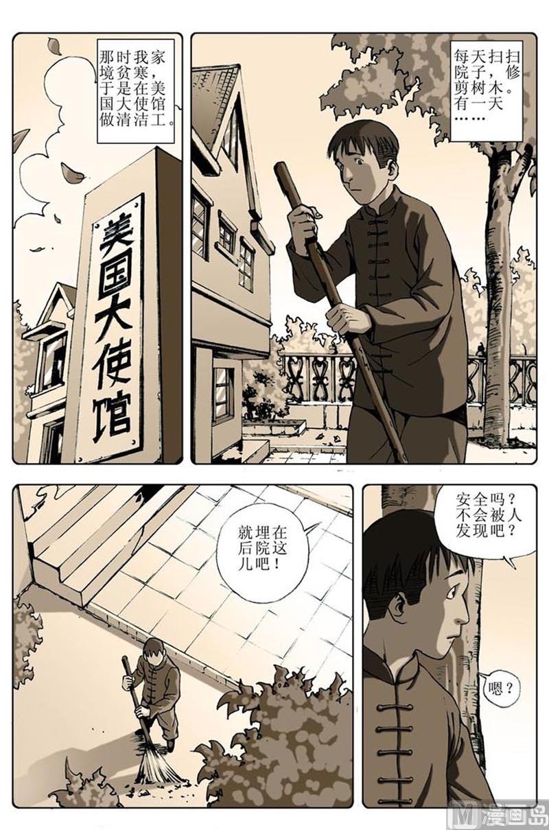 第80话5