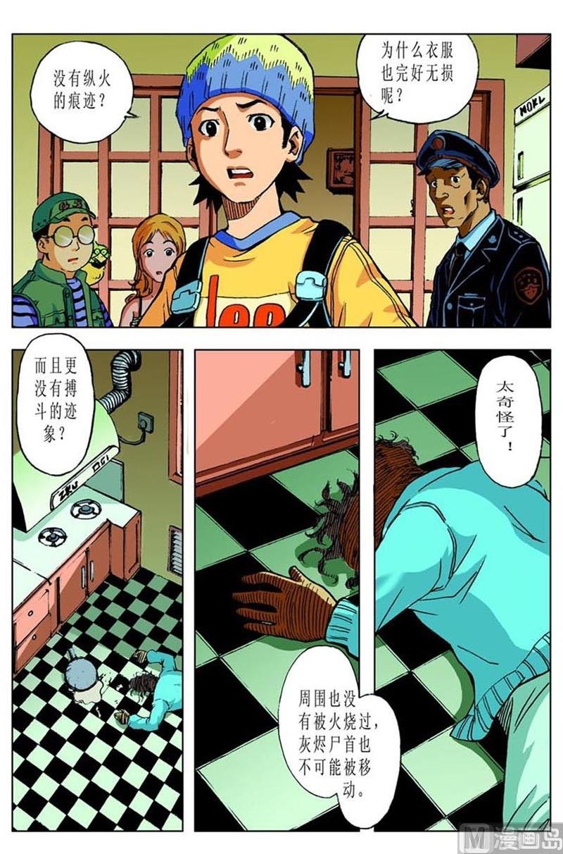第53话3