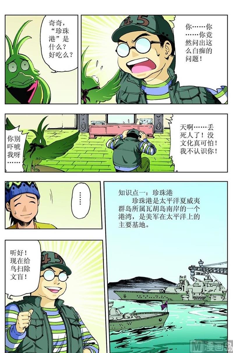 第86话3
