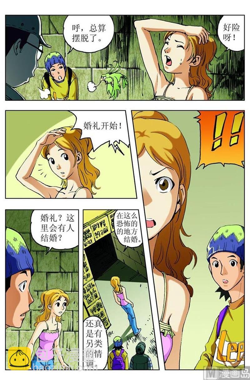 第41话9
