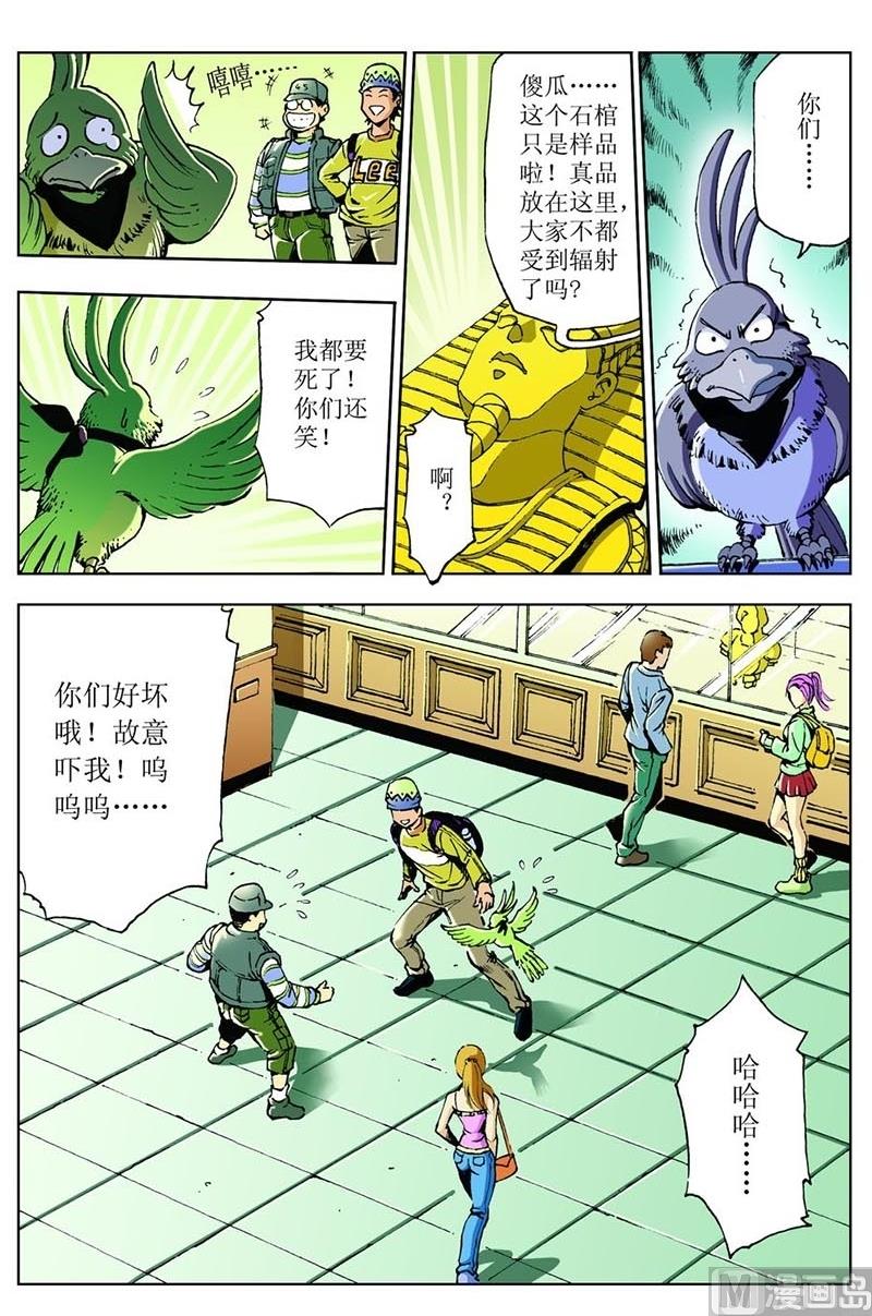 第72话9