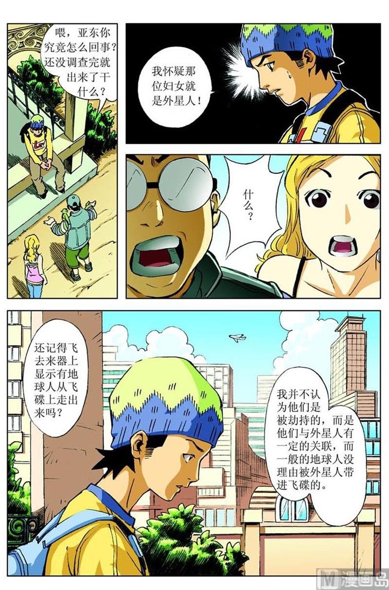 第11话4