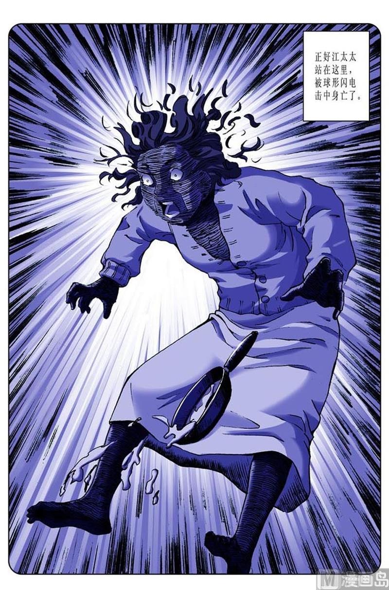 第54话5