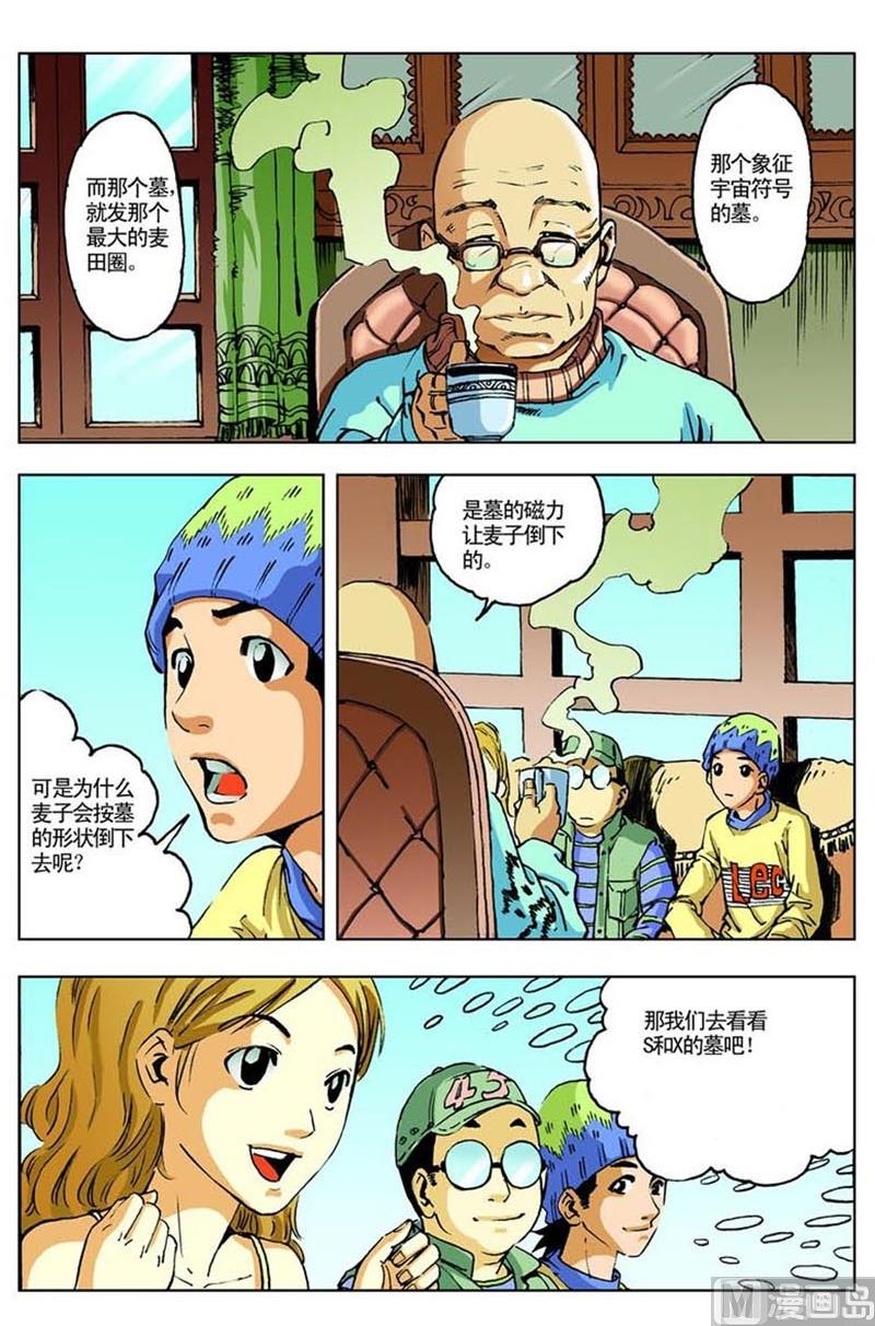 第35话7