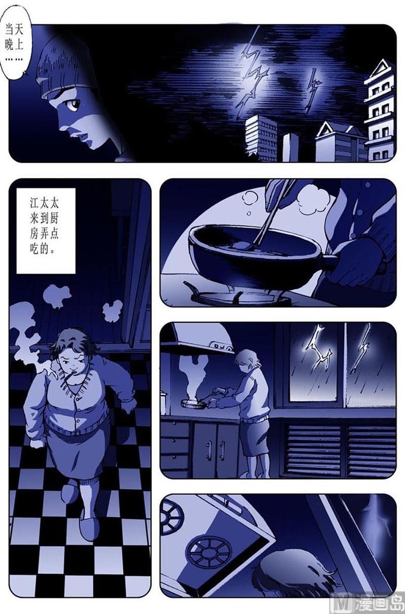 第54话3