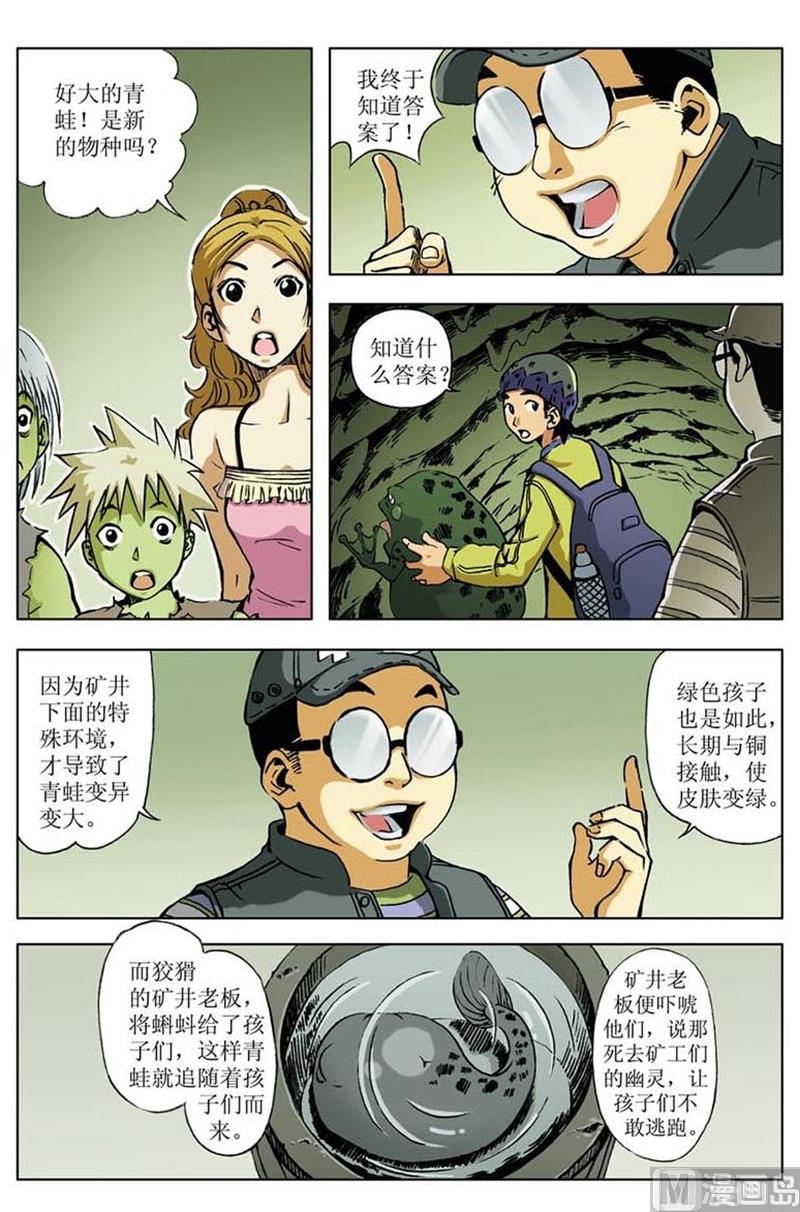 第33话7