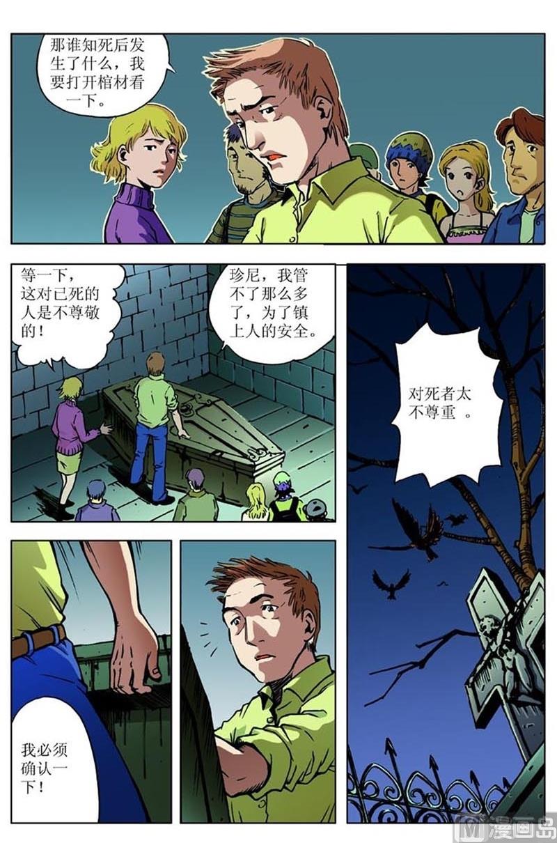 第73话8